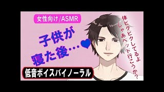 【女性向け/低音ボイスバイノーラル】R15/嫉妬する妻を抱きしめ後ろから…【耳責め/ASMR】