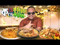 কুমিল্লায় ব্যাংকোয়েট কাচ্চির দাওয়াত,,, Dinner time. Good Food.  Eatting show. Kacchi. Biryani