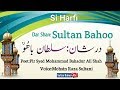 Latest Kalam|Si Harfi Darshan Sultan Bahu|Sufism kalam|Sultan Bahoo TV