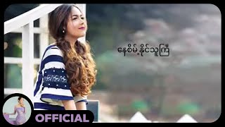 ရတနာမိုင် - မောင်ရှိရင်မငိုပါဘူး (Lyric Video)