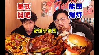 北京三里屯猛男饭！整只美式大烤鸡配硬派汉堡薯格，热量高但快乐着！