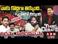 🔴LIVE: సిద్దప్పా..సీజ్ ద షిప్పప్పా| DY CM Pawan Kalyan On YCP Ration Mafia | THE DEBATE | ABN Telugu