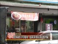 1030728紅樹林有線新聞 謊稱總公司稽核 超商菜鳥店員遭詐騙