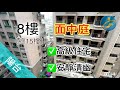 已出租 桃園：吉市兩房車｜ 桃園龜山買房｜一個戴