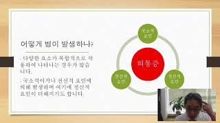 구강작열감 증후군 - 위장소화내과 김진성 교수