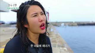 한국기행 - Korea travel_그곳에서 한 달만 4부 대구 처녀 바람났네_#001