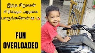 இந்த 2 வயது சிறுவன் சிரிக்கும் அழகை பாருங்களேன் 😍/cute boy smiling video..