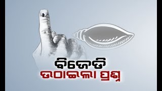 Reporter Live: BJD Questions Over EC's Decision On 4 Phases of Election In Odisha