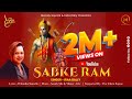 Sabke Ram | @riasrhythm9400 | Melody Square| Shree Ram Songs #Ayodhyarammandir
