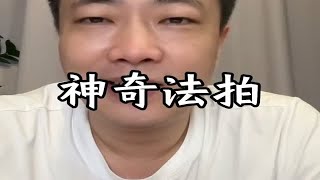 神奇的法拍 价值1.3亿厂房被1.8万变卖成交 法拍 法拍房可以捡漏