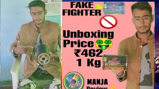 How to buy Fake 😥 Mono Kite Fighter manja 🧵 Ki Unboxing 🔥 Fake 😥 manja Ka Full review 👌2022