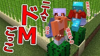 【カズぽこくら】こみちんとドMごっこｗ Part51 前編