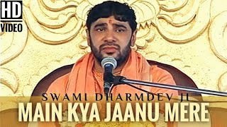 Main Kya Jaanu Mere - Swami Dharmdev Ji | Album: Shraddha Suman (Official Music Video)