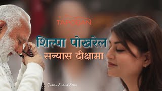 Shilpa Pokhrel Takes Sanyas at Tapoban |Spiritual Transformation #guru #swamianandarun #spirituality