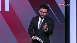 جمهور التالتة - حلقة السبت 30/9/2023 مع الإعلامى إبراهيم فايق - الحلقة الكاملة