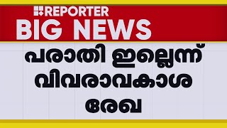 നവീൻ ബാബുവിനെതിരായ ടി വി പ്രശാന്തൻ്റെ പരാതി ലഭിച്ചിട്ടില്ലെന്ന് മുഖ്യമന്ത്രിയുടെ ഓഫീസ്| Naveen Babu