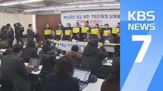 개성공단 기업인들 “16일 방북추진”…7번째 신청 / KBS뉴스(News)