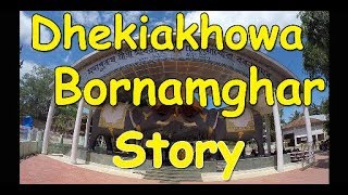 Dhekiakhowa Bornamghar | Jorhat Assam | Temples of India