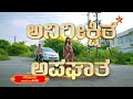 gowri shankara star suvarna promo