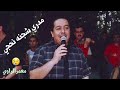 محمد عبد الجبار مدري شجنه نحجي وجابو اسمك