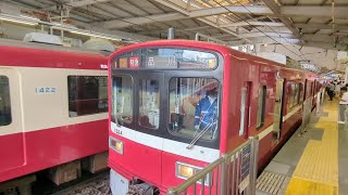 京急　引退済みの1521F12両 朝の73H特急品川行き前面展望　京急川崎〜品川4K