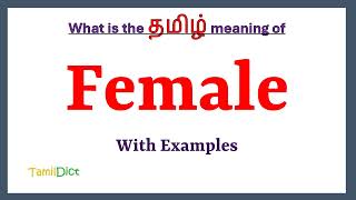 Female Meaning in Tamil | Female in Tamil | Female in Tamil Dictionary |