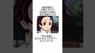 意外と知らない鬼滅の刃のDX日輪刀に関する面白い雑学【鬼滅の刃】#雑学#鬼滅の刃