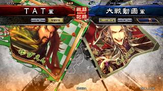 【三国志大戦】タイガーショットvs大徳