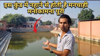 यमुनानगर पौराणिक पंचतीर्थी धाम | Yamunanagar Pantirth Dham