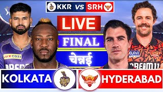 Live KKR vs SRH Final Match | SRH vs KKR Live 1st innings | Live Cricket Match Today #ipllive
