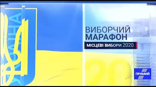 МАРАФОН “ВИБОРИ-2020” | Капранови, Хлань, Куренной | 25.10.20