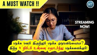 Listen to this motivational speech before the exams to get the work done - Best study motivation