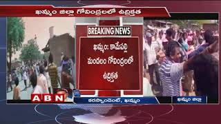 TRS Vs Congress Activist Quarrel In Yellandu Constituency | ABN Telugu