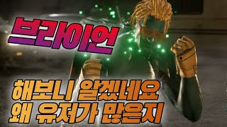 [Tekken7] 타격감 원탑 브라이언 퓨리 실전 콤보 주력기 랭매 매드무비  Bryan Rank Match #철권7브라이언