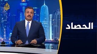 الحصاد - كورونا أكثر فتكا بأمريكا من فيتنام