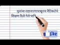 राष्ट्रनिर्माण मध्ये मुलांची भूमिका निबंध मराठी rashtra nirman mein bachhon ki bhumika nibandh