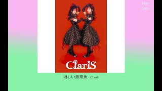 [NL Sub] 淋しい熱帯魚 - ClariS Japanese | Romanji | Thai