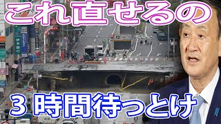 【海外の反応】衝撃‼日本の道路工事が凄すぎる～！外国人が賞賛