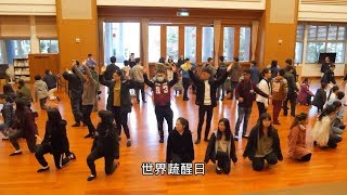 2018年慈濟寒假青年志工體驗營(北桃竹梯)圓緣帶