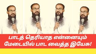 Nambikkaiyinal Nee நம்பிக்கையினால் நீ வாழ்வு பெறுவாய் Father SJ Berchmans Tamil Christian Songs 2024