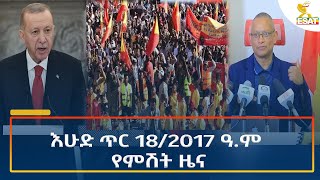 Ethiopia - Esat Amharic Night Time News 26 January 2025