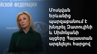 Աշխարհն այսօր 27.10.2022