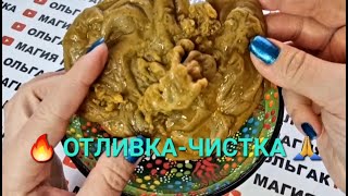 МОЩНАЯ❗ ОТЛИВКА - ЧИСТКА ОТКРЫТИЕ ДОРОГ🙏💯❗