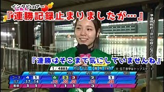 【1000人突破記念‐①】蒲郡 PG1第３３回レディースチャンピオン 前日優勝戦出場選手インタビュー ①大山千広選手 【競艇】【ボートレース