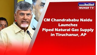 CM Chandrababu Launches Piped Natural Gas Supply in Tiruchanur