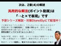 【優秀層〜苦手層まで役立つ】4年第7回公開組分けテスト 算数解説速報 2022年