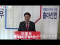 otn뉴스 이응우 국민의힘 16일 계룡시장 선거 출마선언 기자 질문과 답변