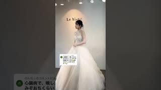 首元隠したいからこのドレス着たい💭🪄video by...@le_blanc_wedding_official さま@s.eridress さま#一度きりの人生一度は魔法にかけられて #プラコレ