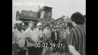 1980г. колхоз имени Коминтерна Приморский район Запорожская обл