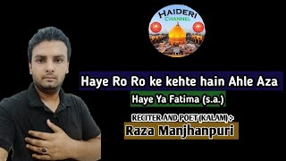 Haye Ya Fatima (s.a.) || Raza Manjhanpuri || Ayyame Fatima (1442-2021)